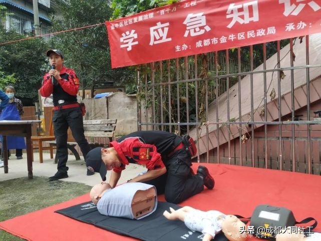 「韧性社区」九里堤北路社区交桂一巷11号院开展应急救护培训