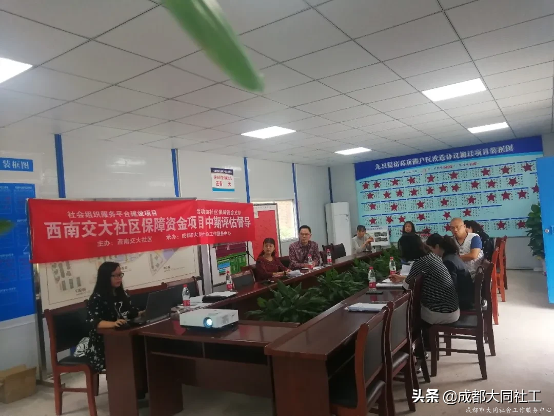 「微项目营造」四级平台联动，协同提升西南交大社区保障资金项目