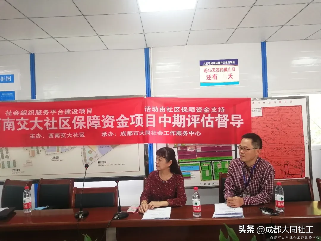 「微项目营造」四级平台联动，协同提升西南交大社区保障资金项目