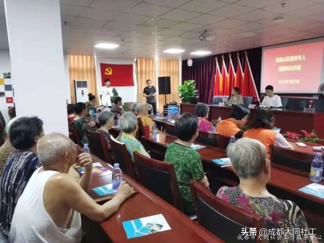 社工站｜凤凰山街道社工站协助开展辖区老年人健康知识