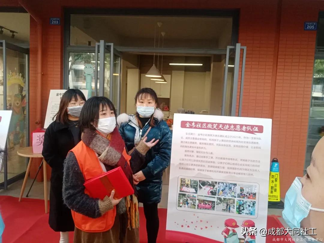 凤凰山街道志愿风采大赛荣誉颁发仪式暨志愿队伍成果展示