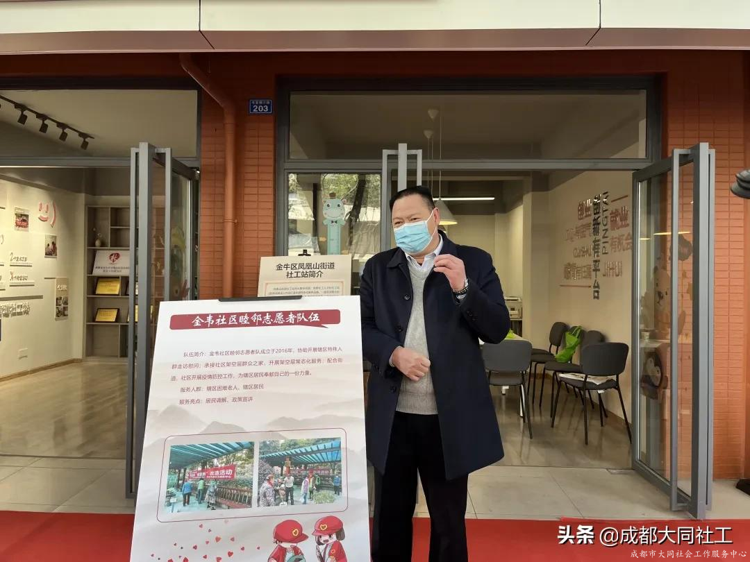 凤凰山街道志愿风采大赛荣誉颁发仪式暨志愿队伍成果展示
