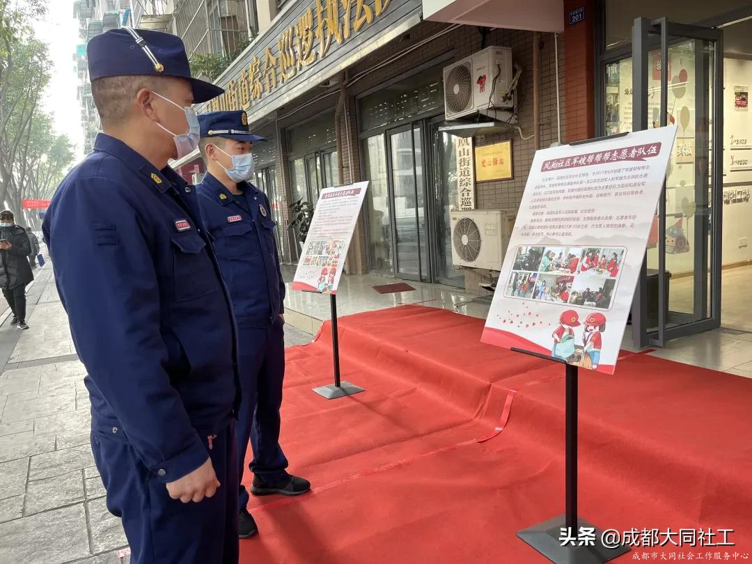 凤凰山街道志愿风采大赛荣誉颁发仪式暨志愿队伍成果展示