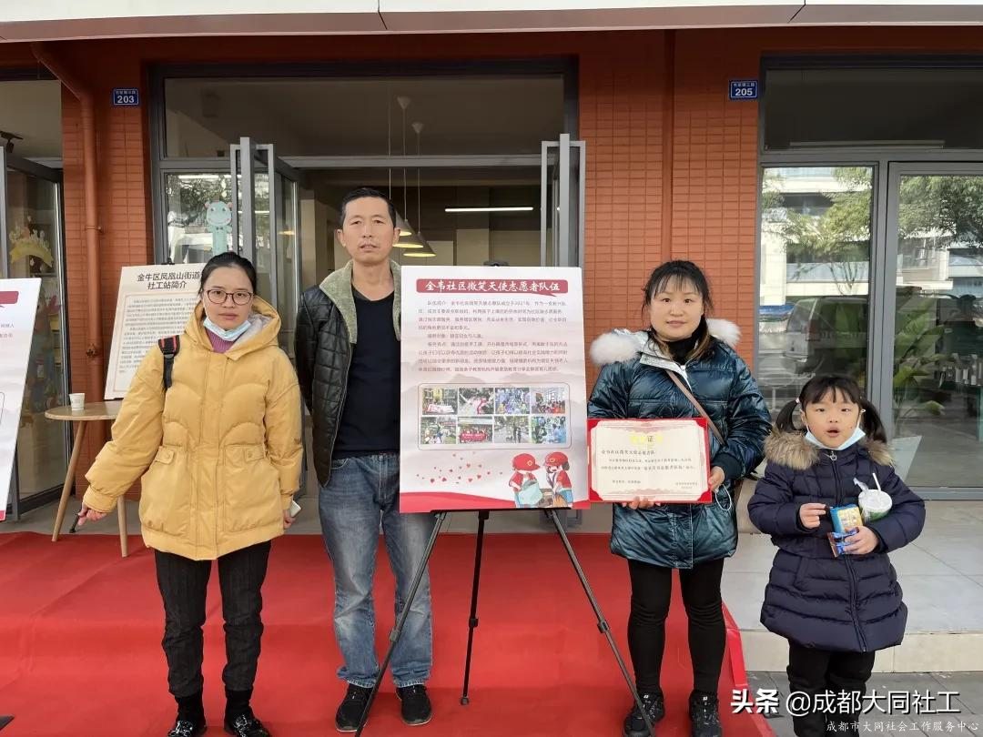 凤凰山街道志愿风采大赛荣誉颁发仪式暨志愿队伍成果展示