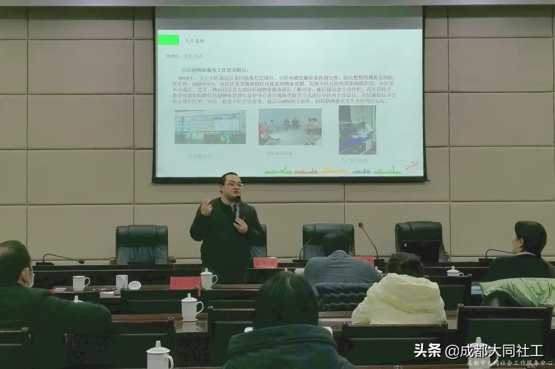 活动回顾｜青羊区信义治理专题培训会