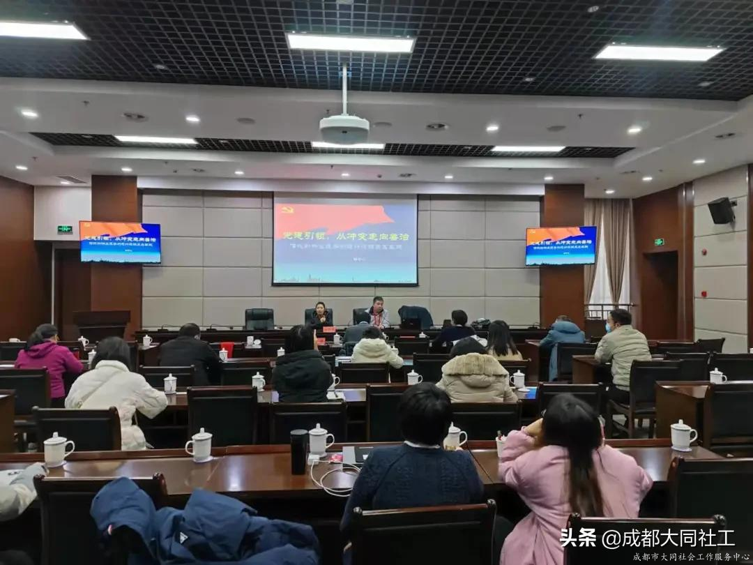 活动回顾｜青羊区信义治理专题培训会