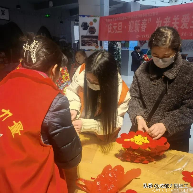 西华街道社工站“庆元旦·迎新春”为老关爱主题活动