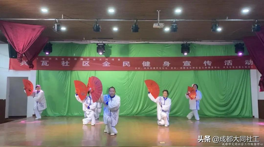 活动资讯|兴瓦社区联合太极协会全民健身宣传活动
