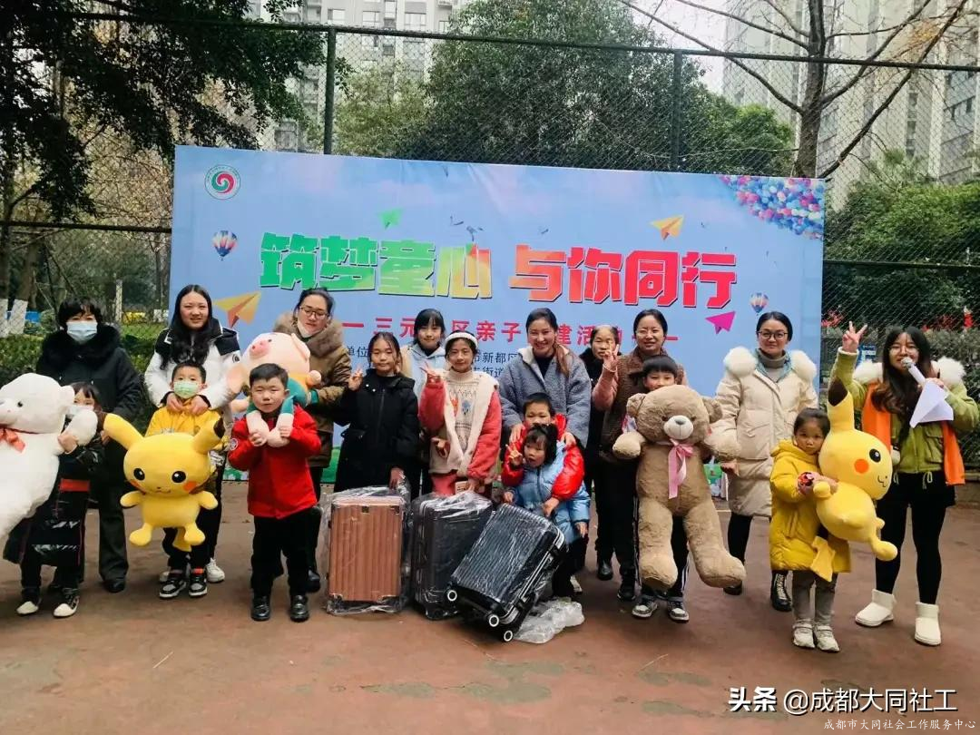 筑梦童心，与你同行——三元社区亲子团建活动