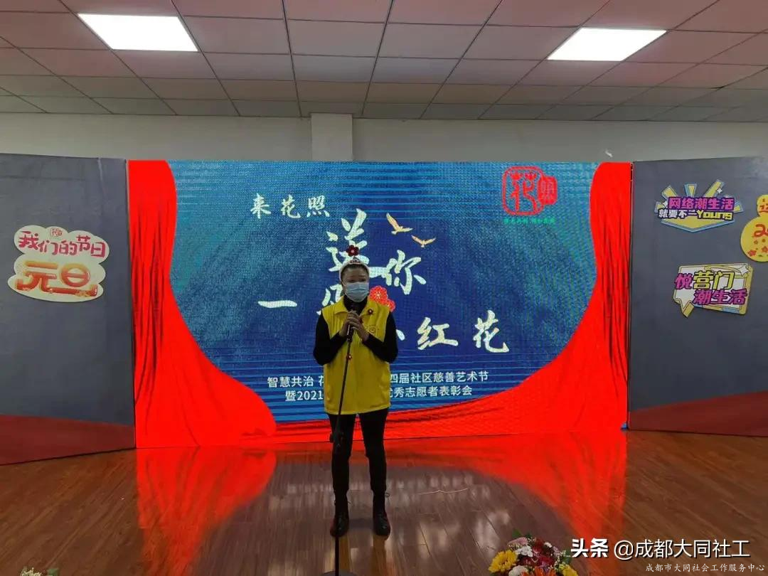 “送你一朵小红花”2021年营门口街道优秀防疫志愿者表彰活动