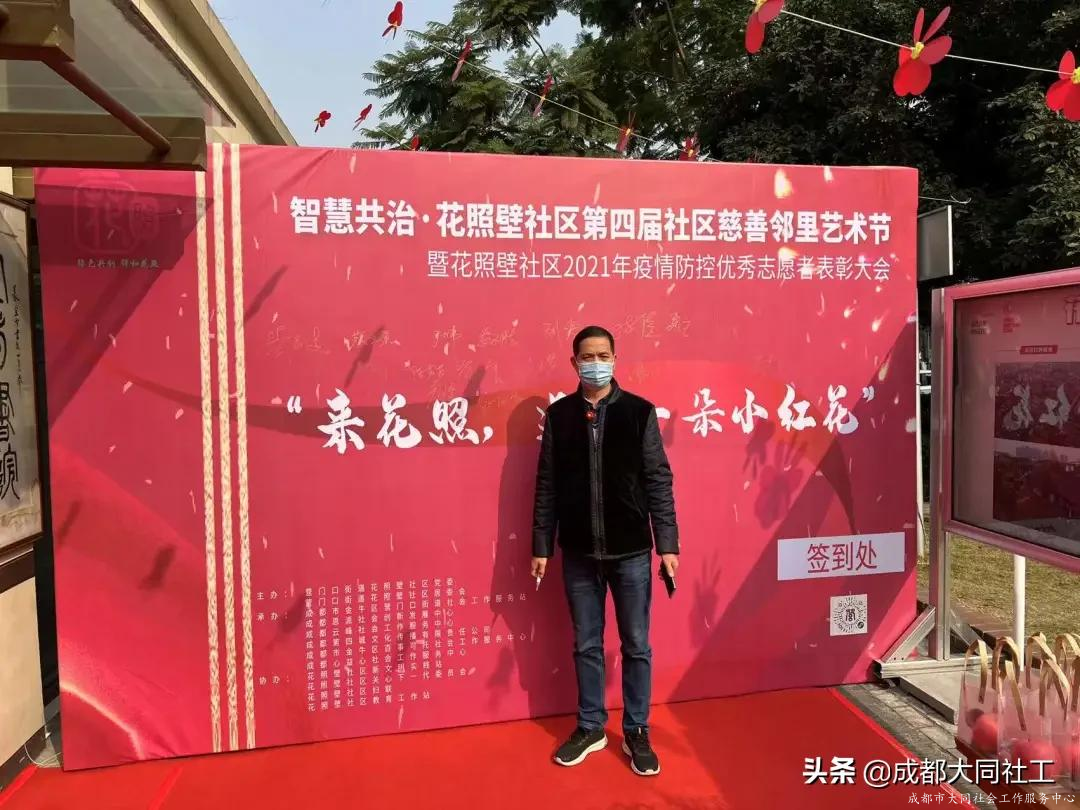 “送你一朵小红花”2021年营门口街道优秀防疫志愿者表彰活动