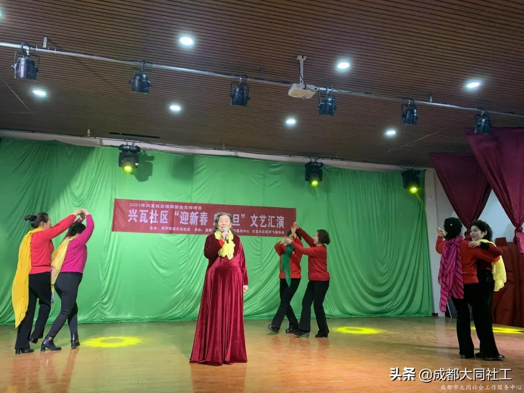 兴瓦社区“迎新春 庆元旦”文艺演出