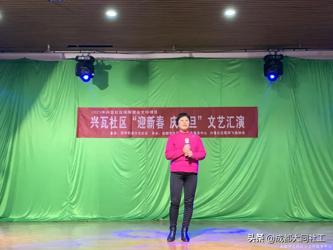 兴瓦社区“迎新春 庆元旦”文艺演出