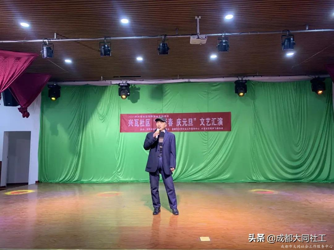 兴瓦社区“迎新春 庆元旦”文艺演出
