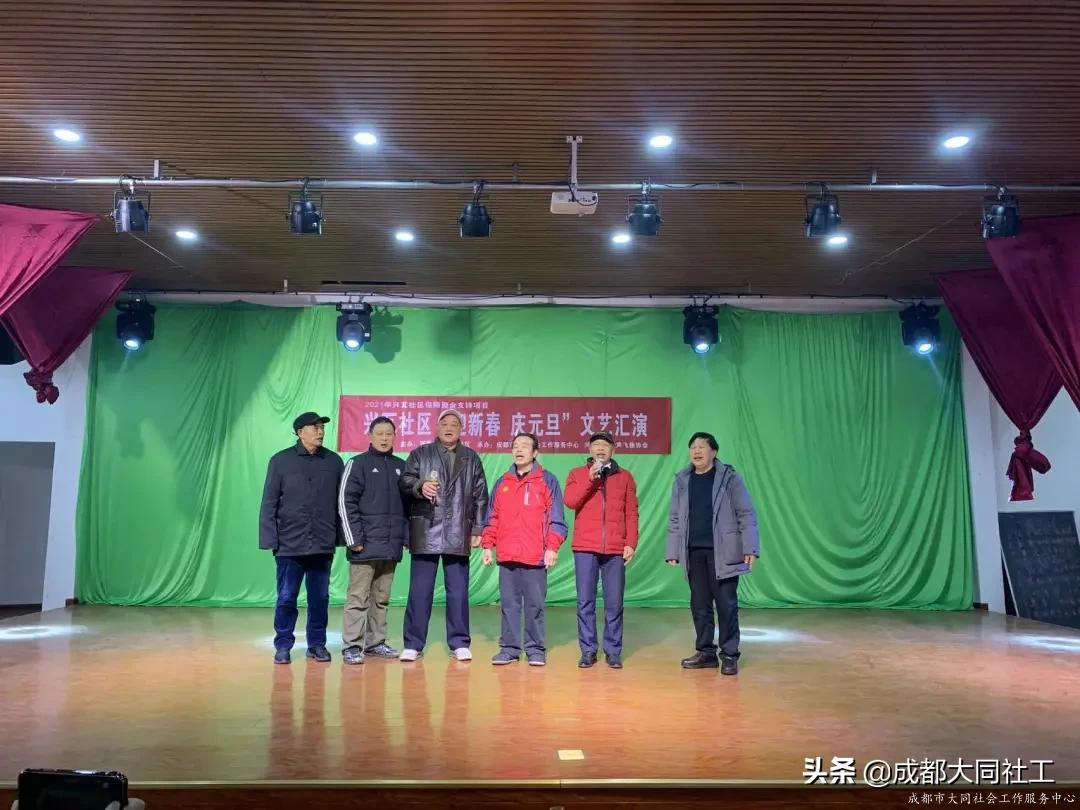 兴瓦社区“迎新春 庆元旦”文艺演出