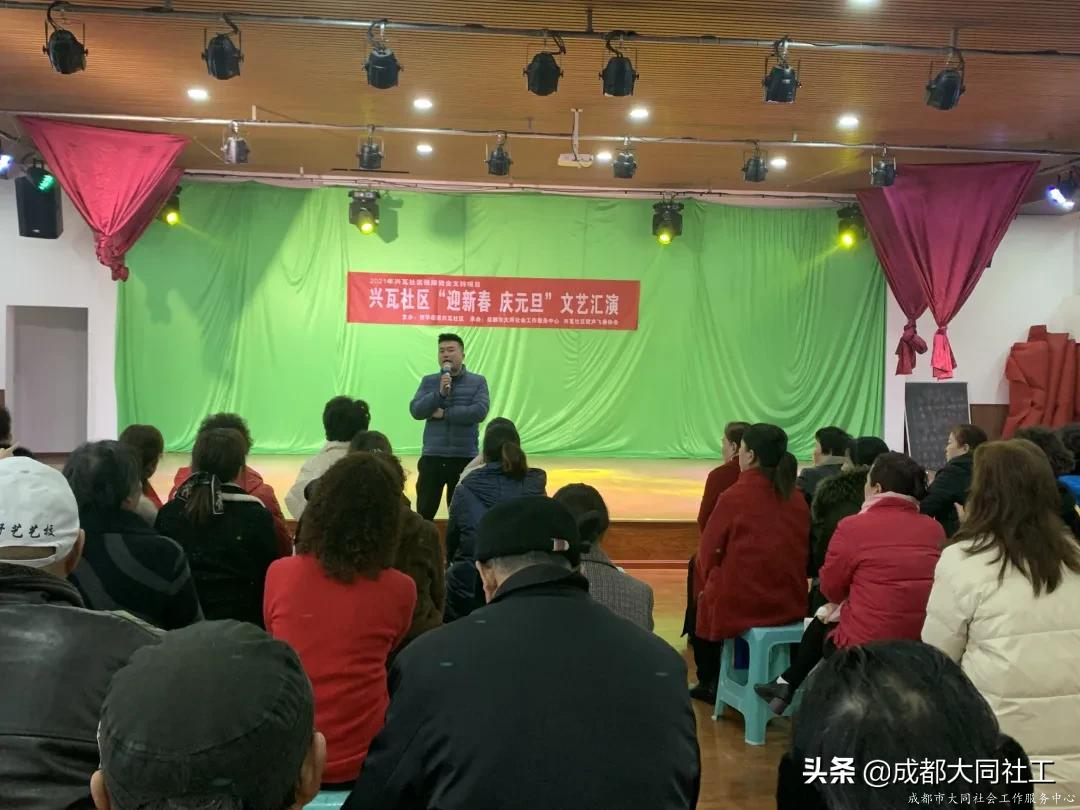 兴瓦社区“迎新春 庆元旦”文艺演出