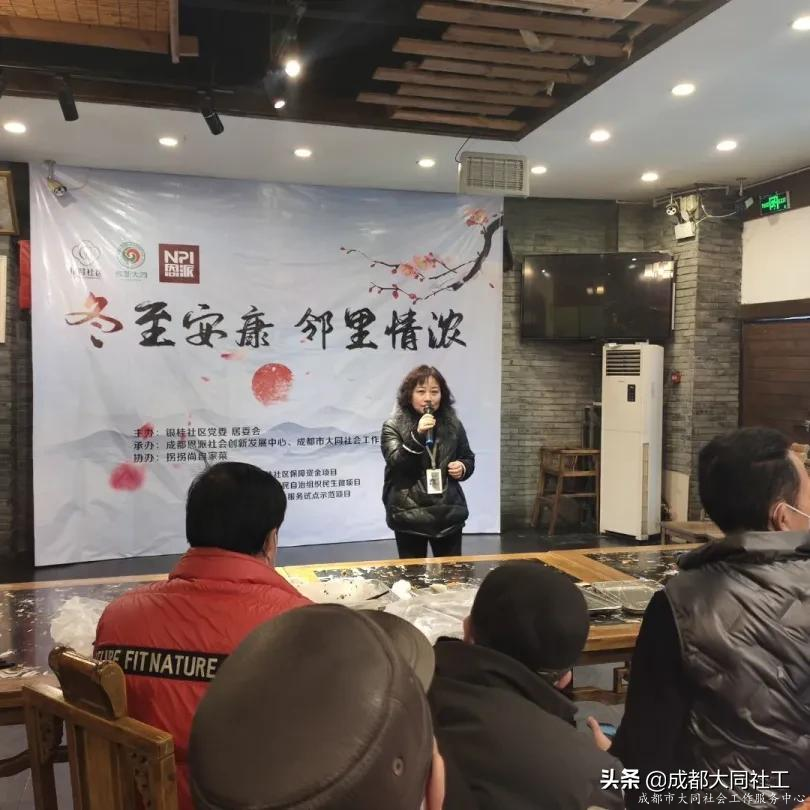 “银龄桂香，和谐共建”微队伍建设项目动员会