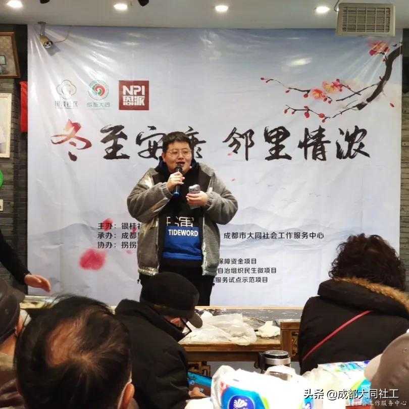 “银龄桂香，和谐共建”微队伍建设项目动员会