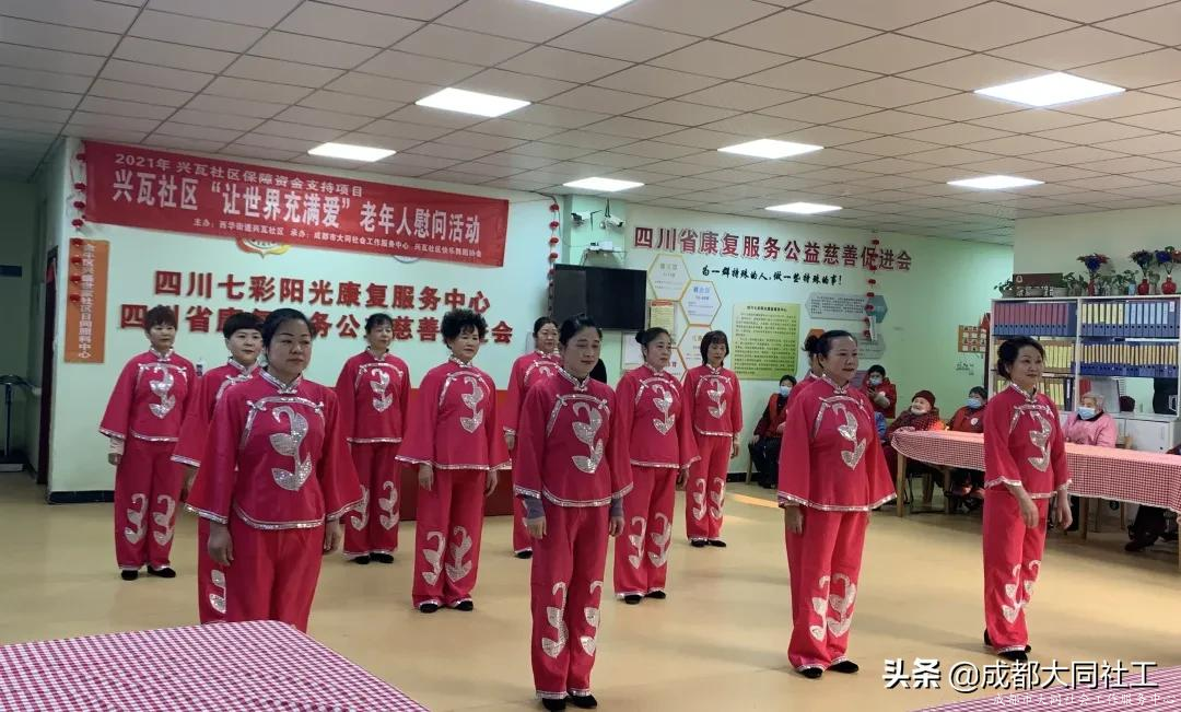 兴瓦社区快乐舞蹈协会“让世界充满爱”老年人慰问活动