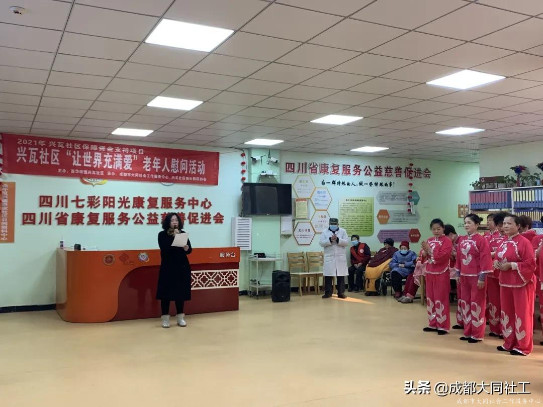 兴瓦社区快乐舞蹈协会“让世界充满爱”老年人慰问活动