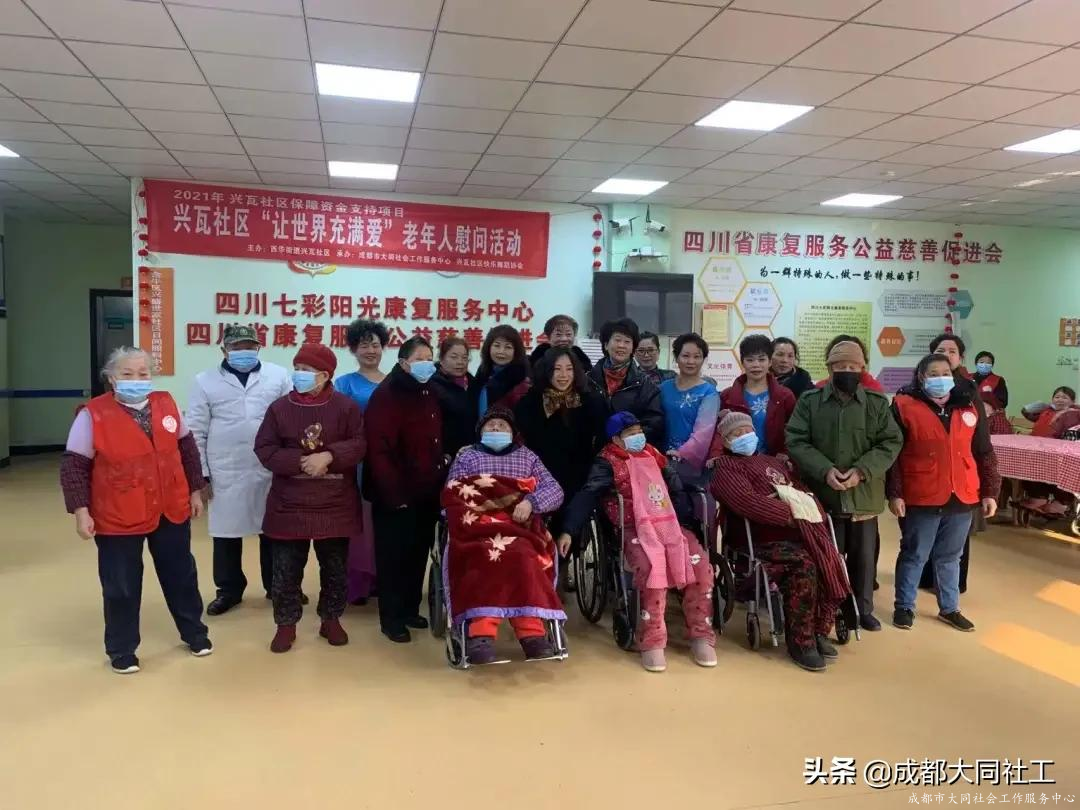 兴瓦社区快乐舞蹈协会“让世界充满爱”老年人慰问活动