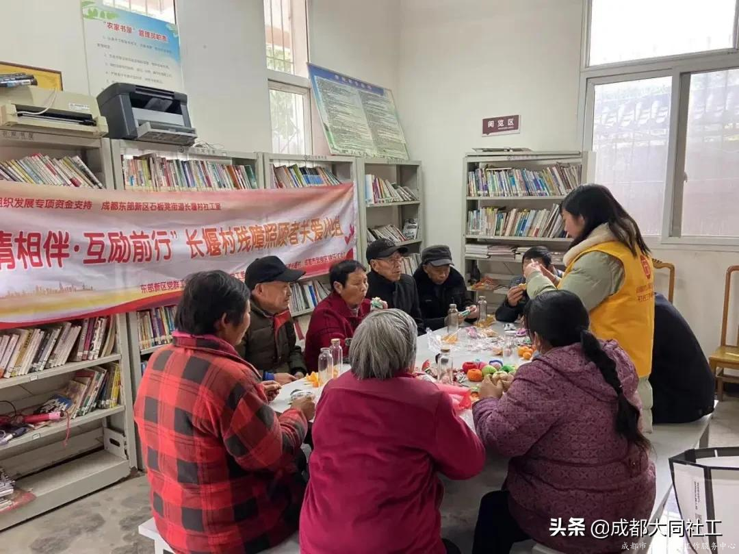 成都东部新区社工站（室）服务速递