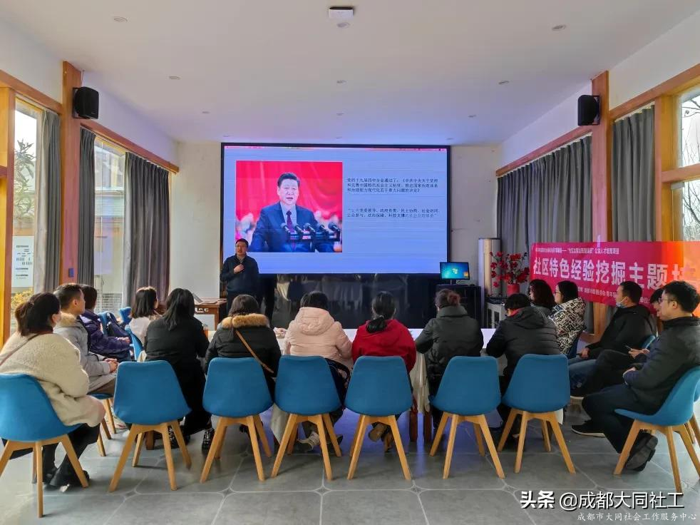 活动回顾丨引领性社区参访学习&社区特色经验挖掘主题培训