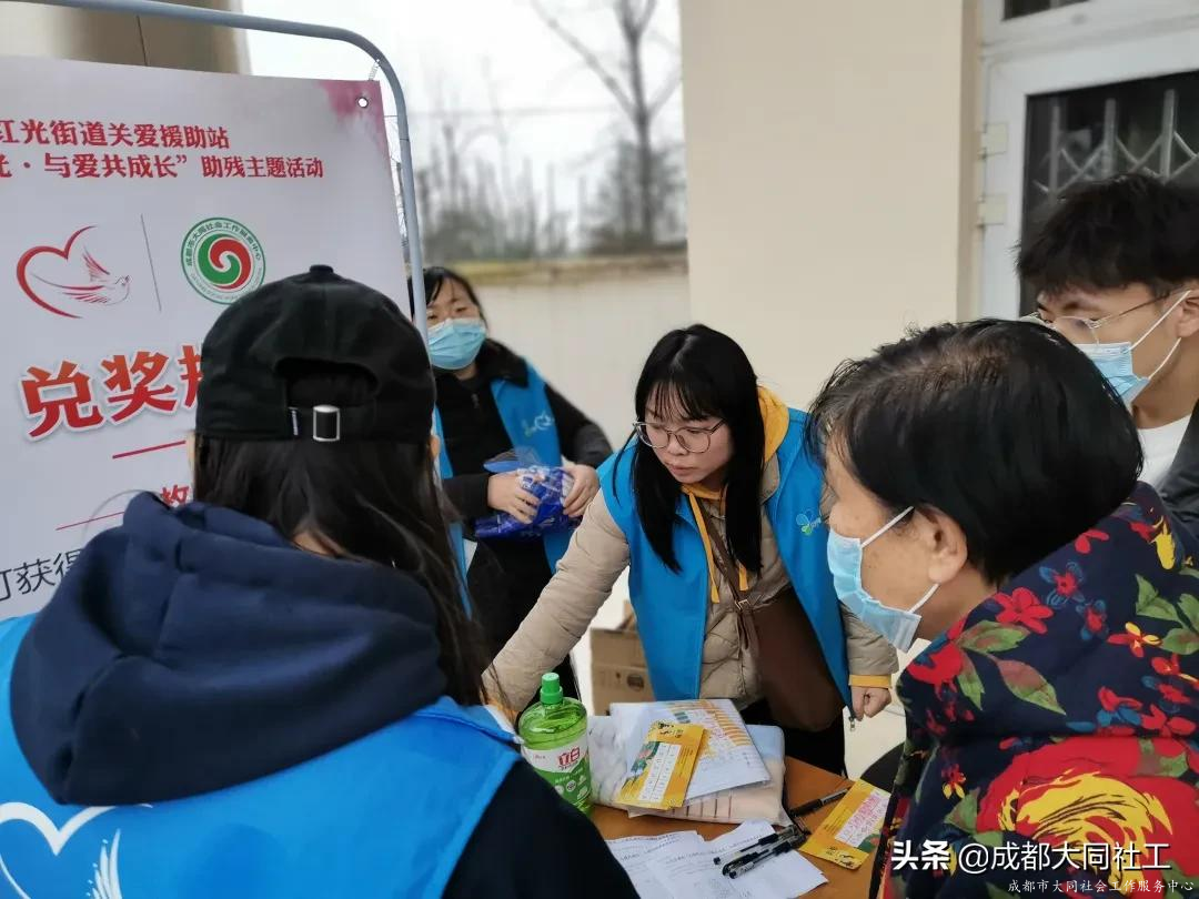 心存阳光·与爱共成长——红光关爱援助站开展助残主题活动