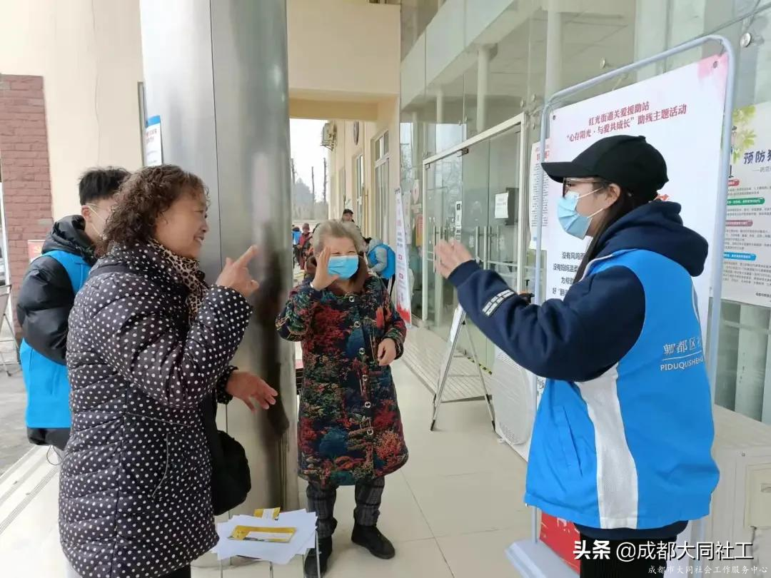 心存阳光·与爱共成长——红光关爱援助站开展助残主题活动