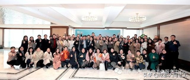 成都信义治理研讨会暨成都社区信义治理学院启动仪式顺利召开