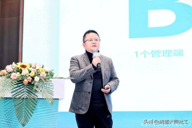 成都信义治理研讨会暨成都社区信义治理学院启动仪式顺利召开