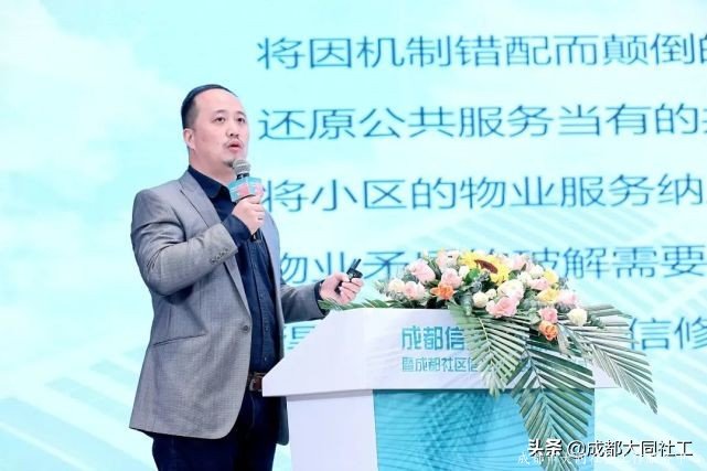 成都信义治理研讨会暨成都社区信义治理学院启动仪式顺利召开