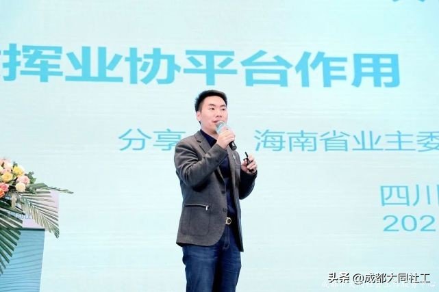成都信义治理研讨会暨成都社区信义治理学院启动仪式顺利召开