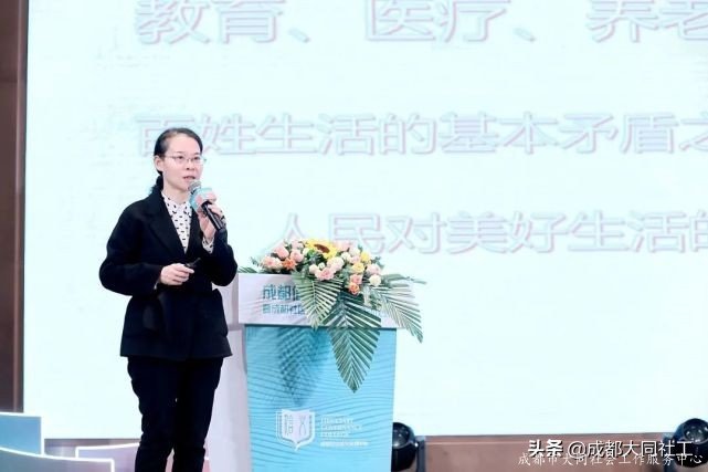 成都信义治理研讨会暨成都社区信义治理学院启动仪式顺利召开