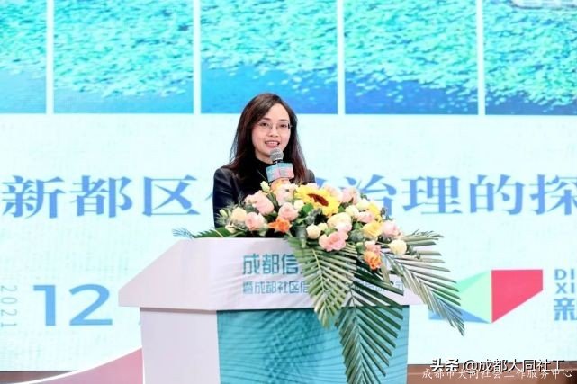成都信义治理研讨会暨成都社区信义治理学院启动仪式顺利召开