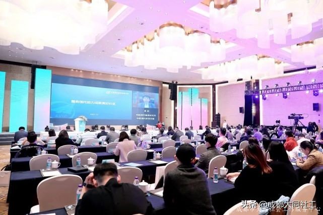 成都信义治理研讨会暨成都社区信义治理学院启动仪式顺利召开