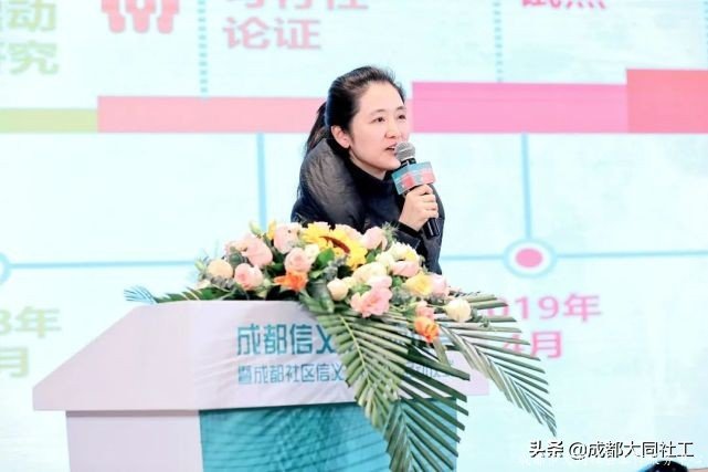 成都信义治理研讨会暨成都社区信义治理学院启动仪式顺利召开