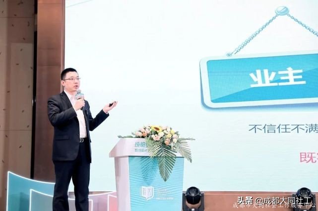 成都信义治理研讨会暨成都社区信义治理学院启动仪式顺利召开