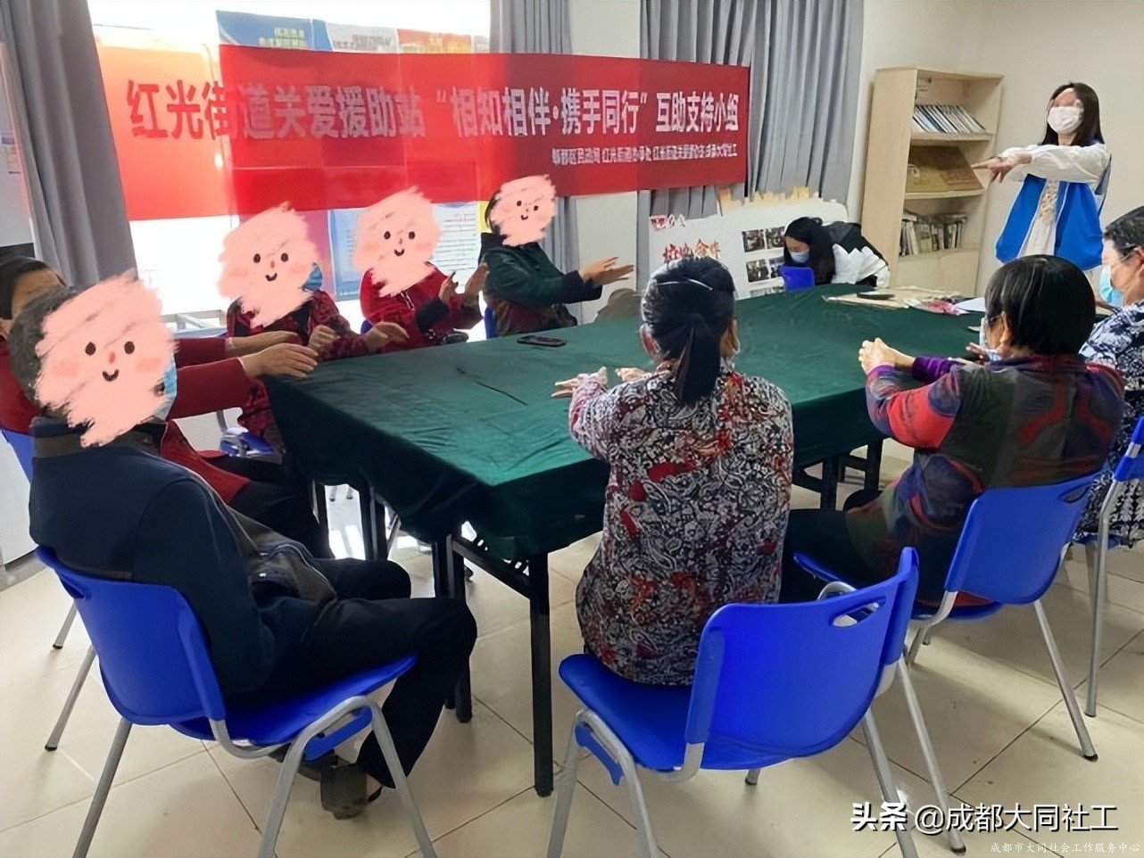红光关爱站:“相知相伴•携手同行”互助支持小组 (五)