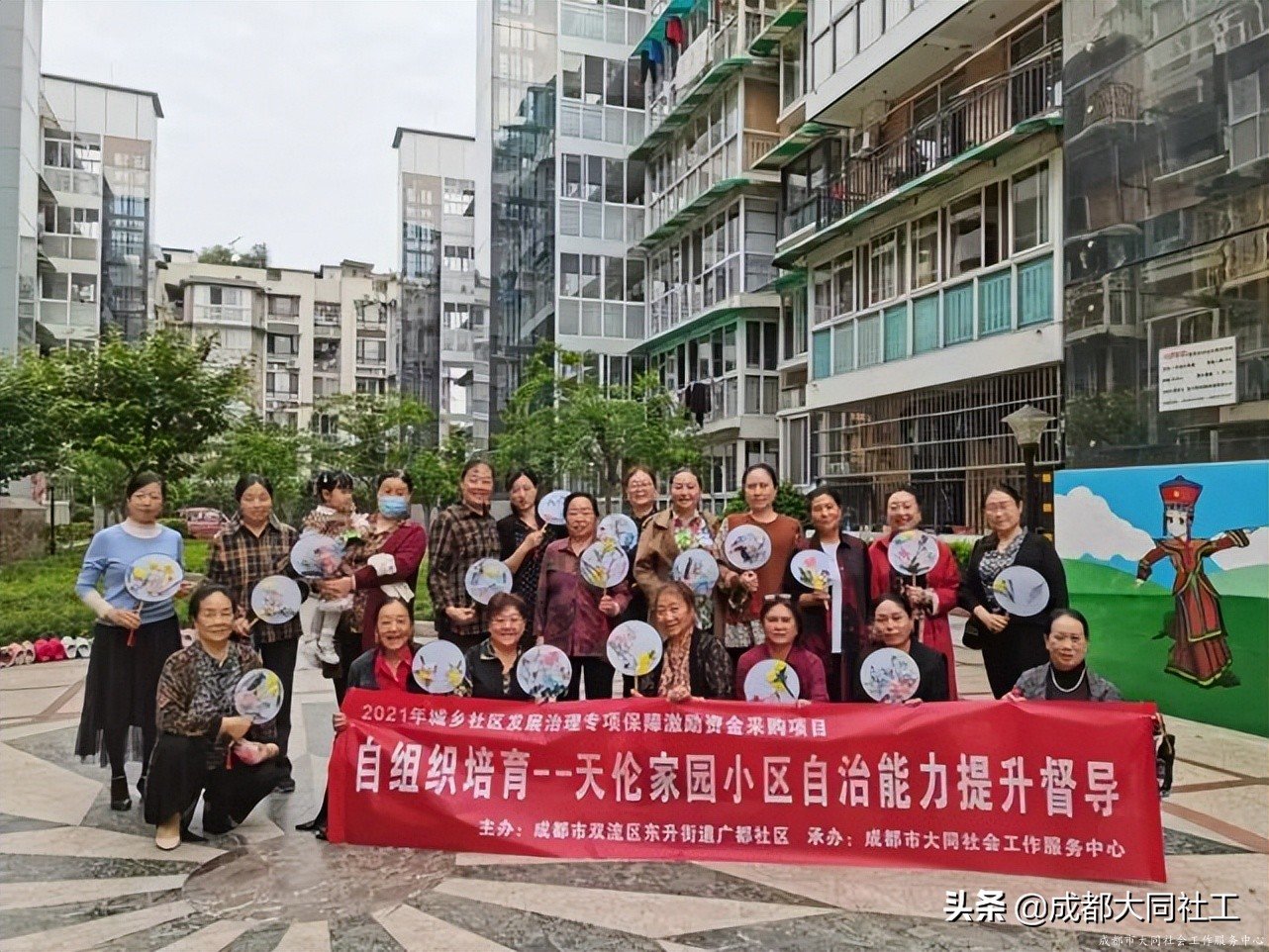 「活动动态」广都社区天伦家园小区自治能力提升督导