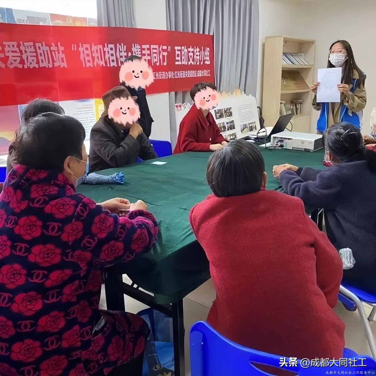 红光关爱站：“相知相伴•携手同行”互助支持小组（四）