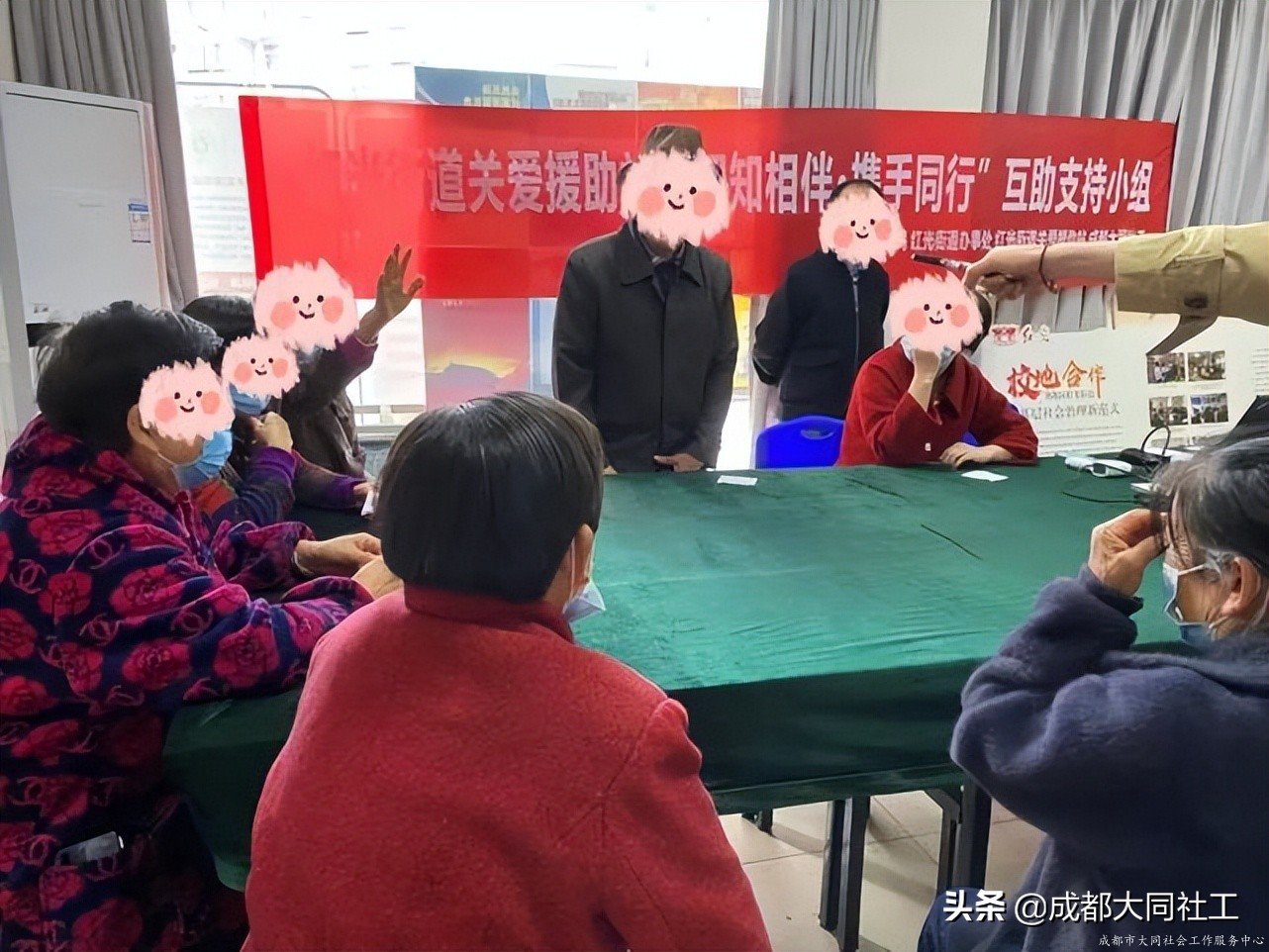 红光关爱站：“相知相伴•携手同行”互助支持小组（四）
