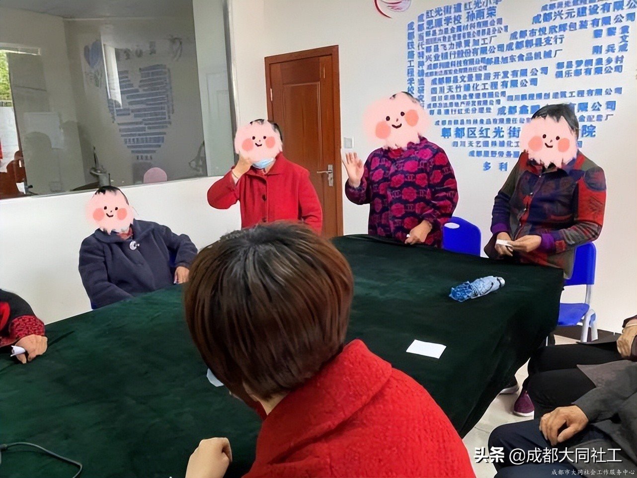 红光关爱站：“相知相伴•携手同行”互助支持小组（四）