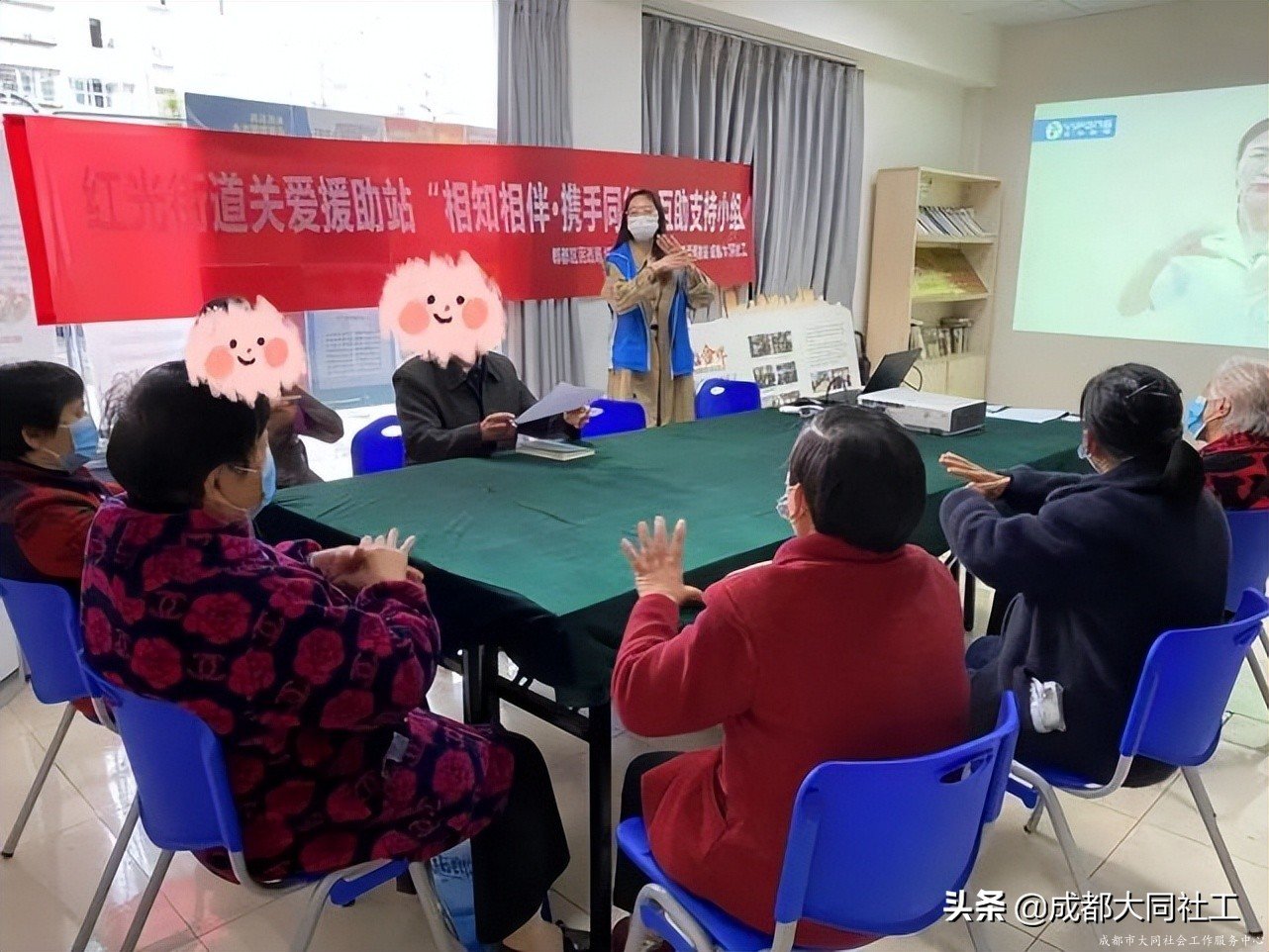 红光关爱站：“相知相伴•携手同行”互助支持小组（四）