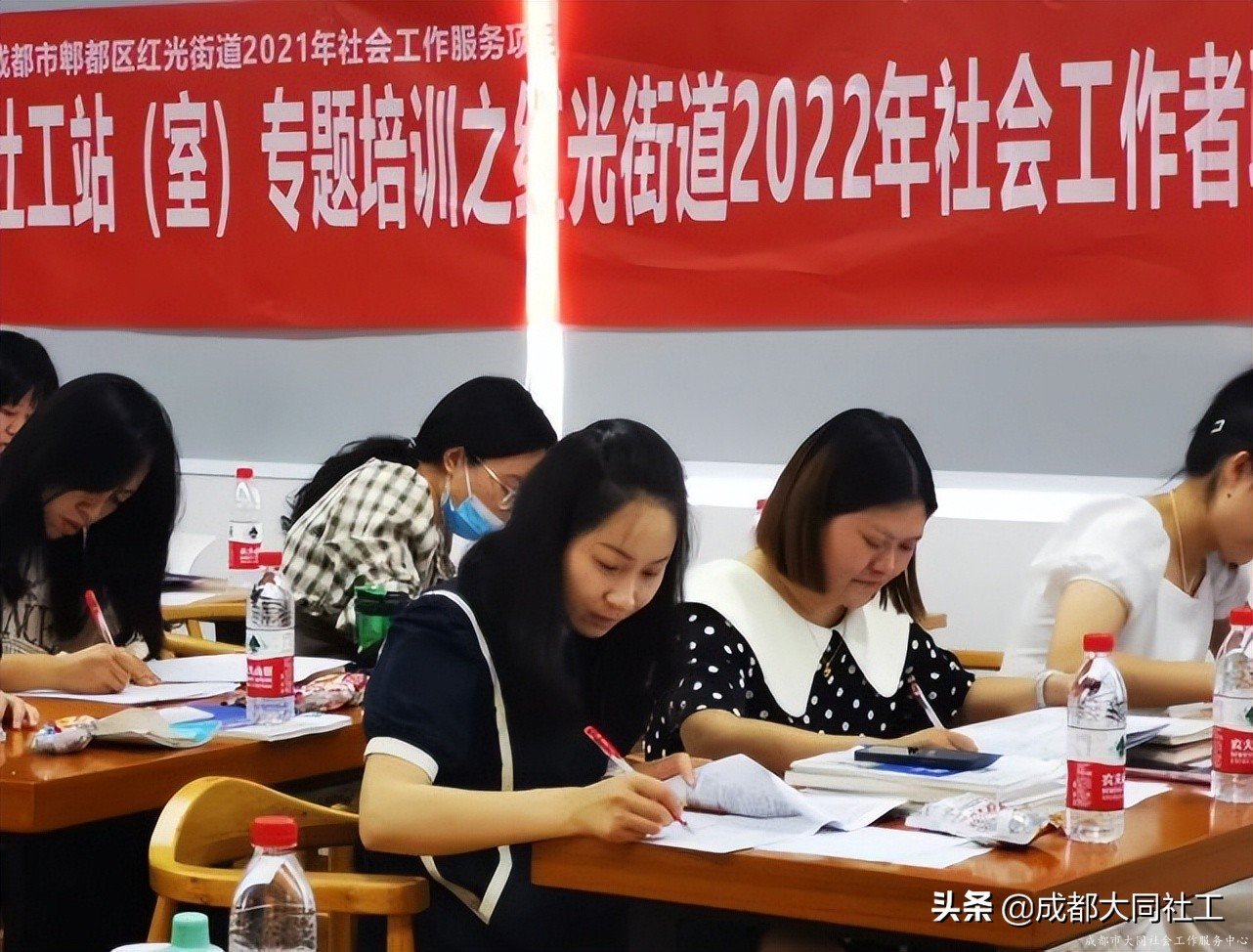 红光街道社工站组织开展2022年助理社工考试模拟考试暨考前指导会