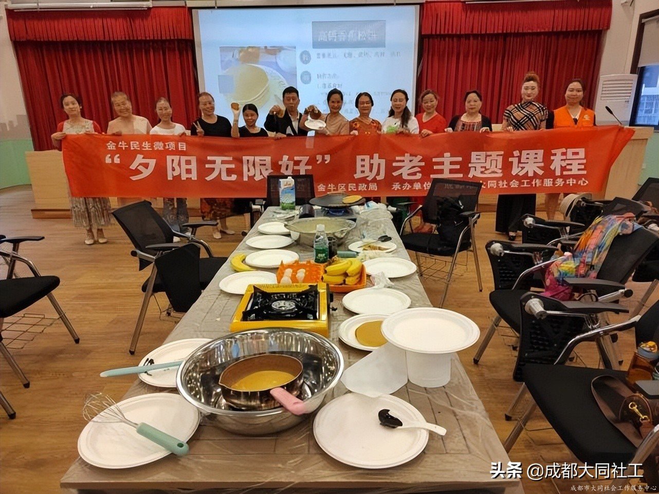 金牛民生微项目 |“夕阳无限好”助老服务主题系列课程(一)