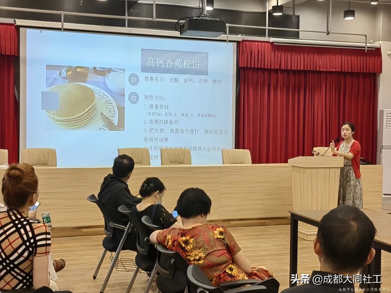 金牛民生微项目 |“夕阳无限好”助老服务主题系列课程(一)