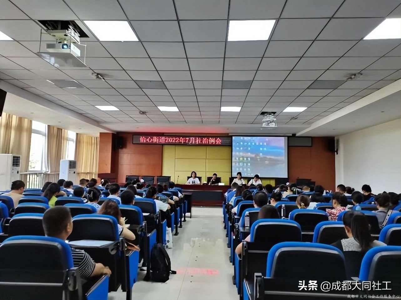 2022年社区保障资金项目——怡心街道社区保障资金项目分享交流会