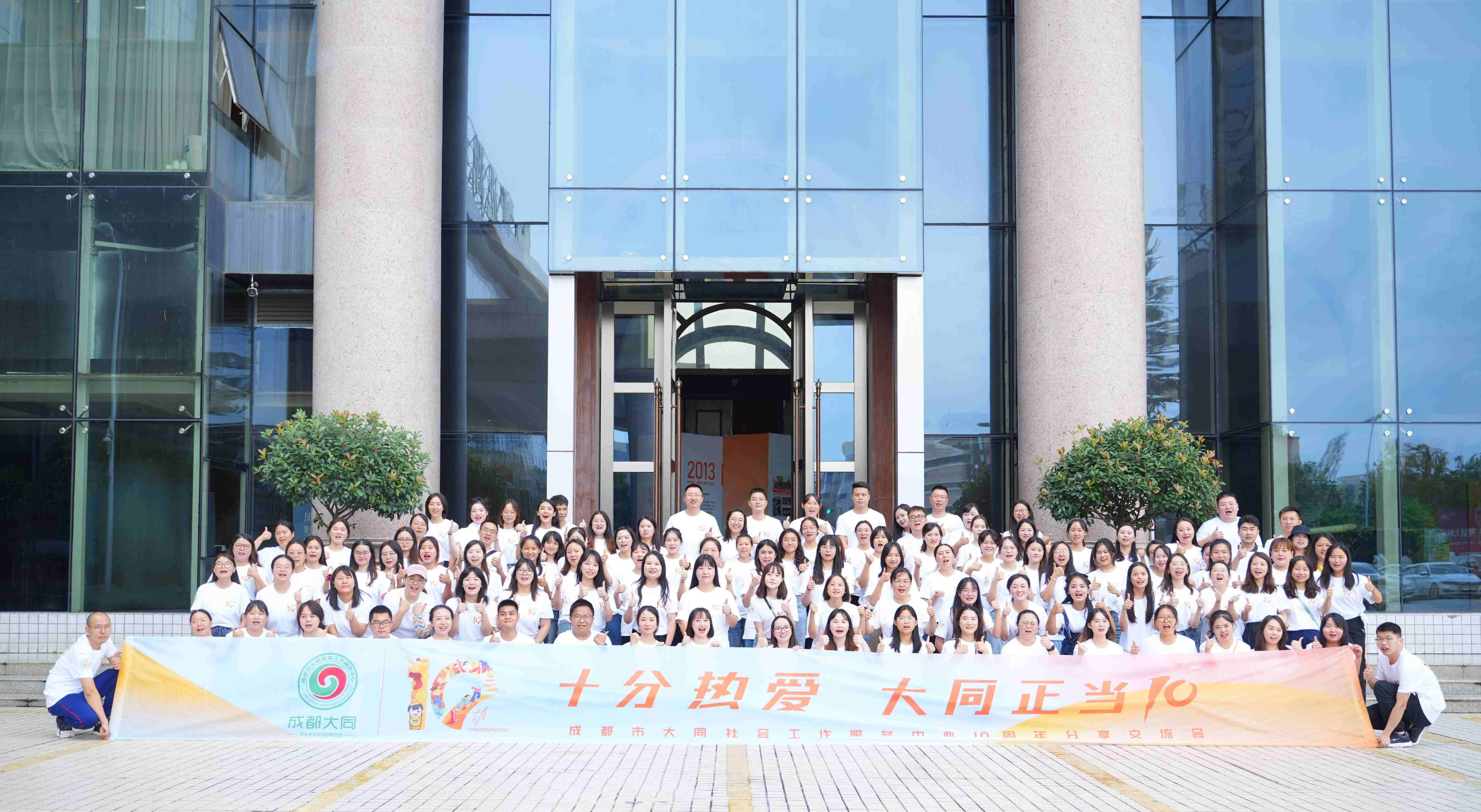 10 大同十周年庆+团建（2023）.JPG