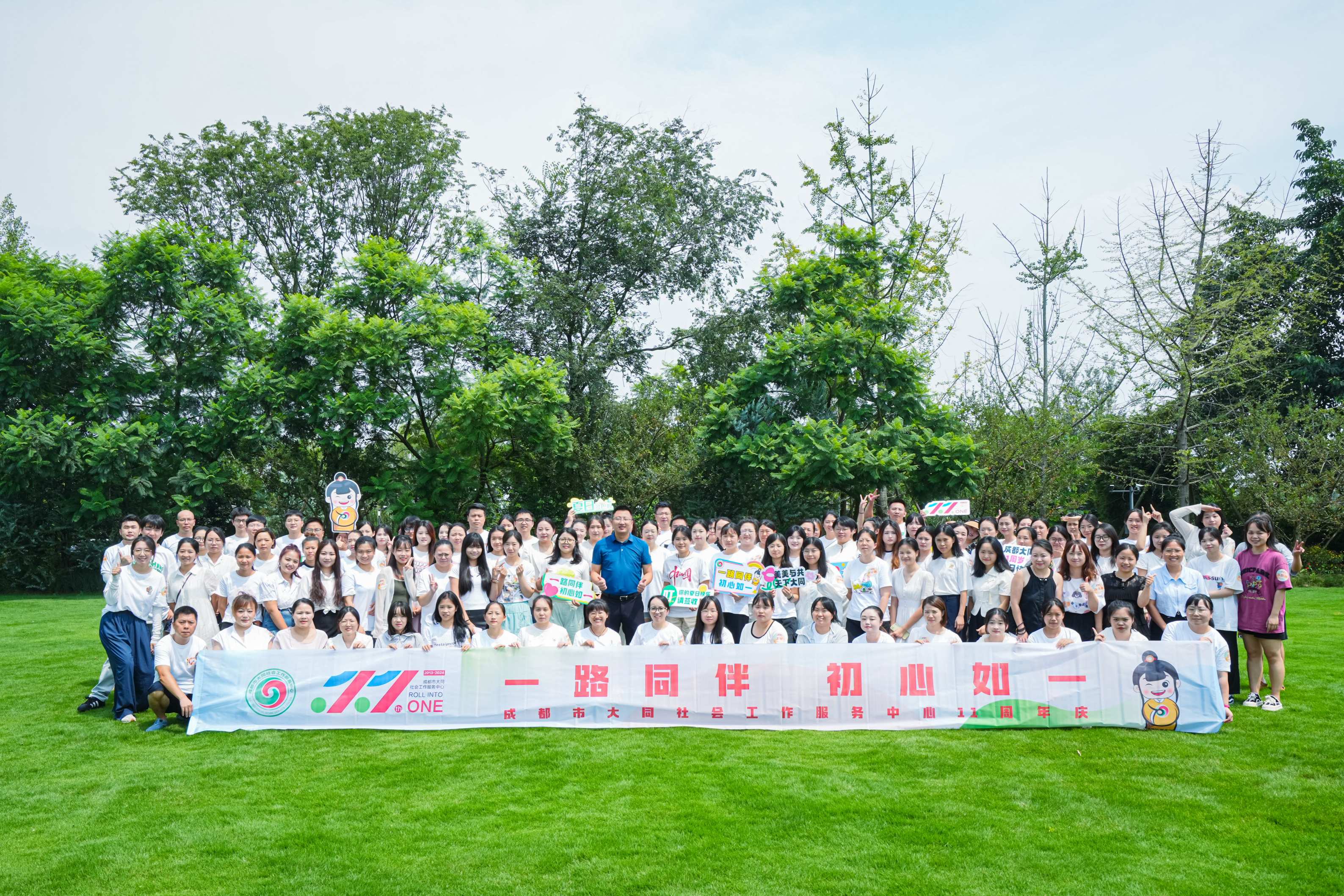 11 大同11周年庆（2024）.jpg